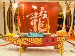 -喜悦海鲜大酒楼(钱柜广场店)