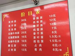 -张二面馆(山门口店)