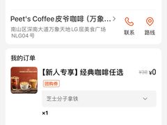 -Peet's Coffee皮爷咖啡(万象天地店)