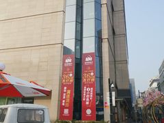 -苏州人民商场