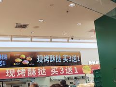 -泸溪河桃酥(西直门凯德店)