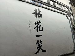 -寂照庵
