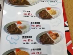 菜单-食其家·牛丼咖喱(浦电路店)
