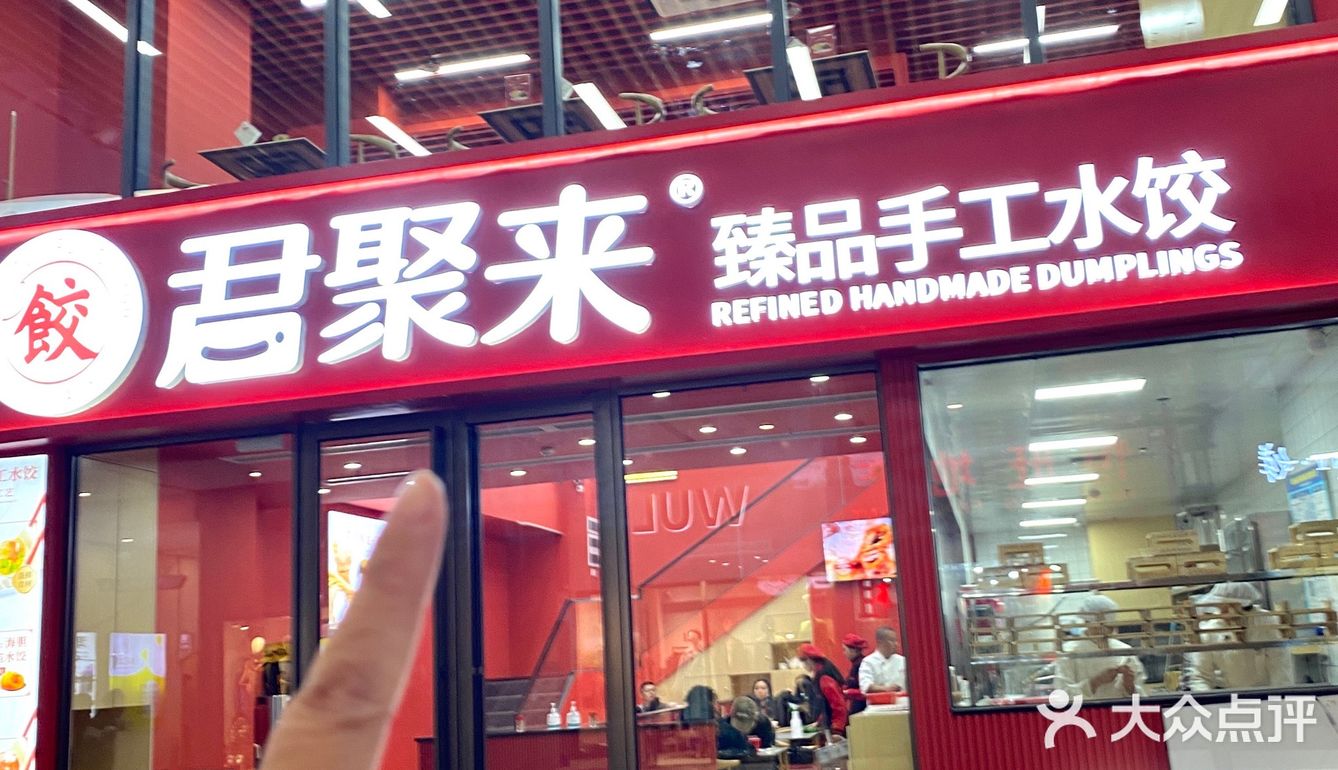 掐指一算🤏你想吃饺子了🥟