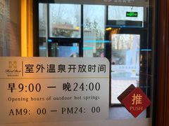 -海德温泉生活馆(朝阳大悦城店)