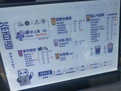 -茶百道(同仁店)