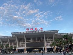 -海口东站
