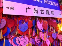 -海心沙亚运公园