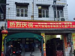 -大赤坎肥仔强烧味海鲜餐厅(大赤坎店)