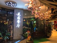 -舌尖上的食缘花园主题餐厅
