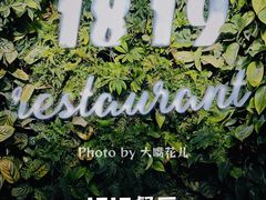 门面-1819餐厅·团队聚餐·烤串·精酿