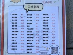 -糖一2元面包(良乡大学城店)