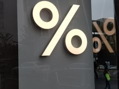 -% Arabica阿拉比卡咖啡(深圳湾万象城店)
