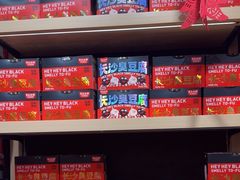 -黑色经典臭豆腐·湖南特产(坡子街店)