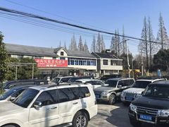 -小六农家乐(崇明西沙湿地店)