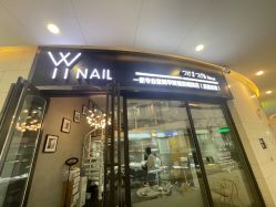 -丫丫NAIL日式自助美甲美睫沙龙