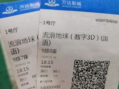 -万达影城(惠山IMAX店)