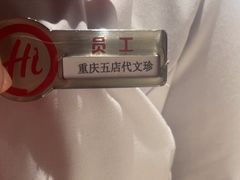 -海底捞火锅(龙湖金沙天街店)