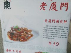 -堂宴·老厦门私房菜(1988仙岳总店)