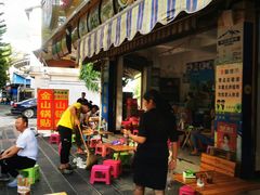 -金山锅贴店(金泉路店)