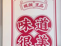 -娘心豆品(方庄店)