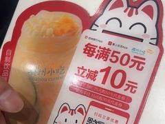 -眉州小吃(石景山店)