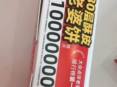-味多美蛋糕(新和平里店)