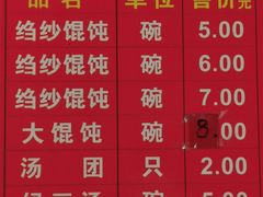 -松盛糕团店(红旗桥店)