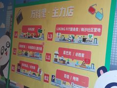 -江燕路万科里