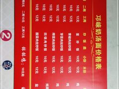 -邛崃奶汤面钵钵鸡(平安巷店)