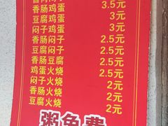 -胖师傅酱肉火烧