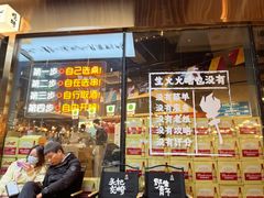 -生火火·小炉子炭烤(金楠天街总店)