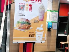-麦当劳(佛山流行前线店)