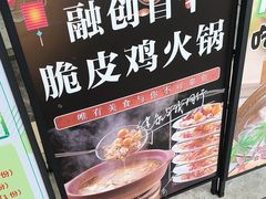 -采椰郎椰子鸡·脆皮鸡火锅(融创茂店)