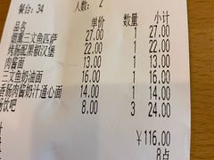账单-萨莉亚意式餐厅(西青道欧亚达店)