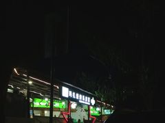 -玛扎烧烤私房菜