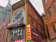 -巴公房子