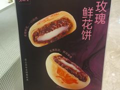 -老鼎丰糕点铺子(国贸商城店)