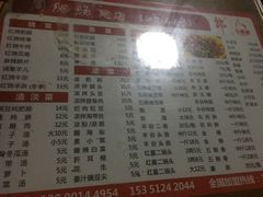 菜单-周肥肠(江油总店)