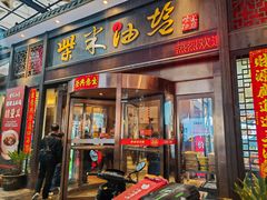 -柴米油盐三杯鸡(象山北路店)