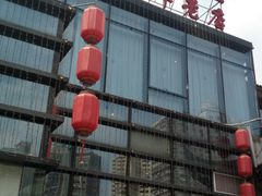 -欣旺·迎宾楼·百年无锡菜