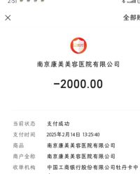 -南京康美美容医院·旗舰店
