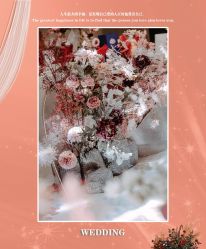 -HELLO你好婚礼婚庆策划