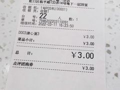-味千拉面(瑞虹生活广场店)