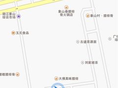 -钰洁腊排骨火锅