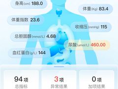 -爱康国宾体检中心(杭州滨江江南大道分院)