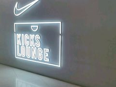 -NIKE KICKS LOUNGE体验店(北京新中关店)