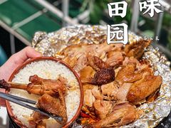 -原味田园·客家菜·土窑鸡(中航城君尚购物中心店)