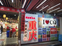-磁器口古镇