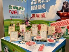 -牛街·马辈儿涮肉(牛街总店)